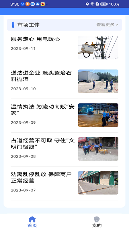 精彩截图-枣解决·枣满意2026官方新版