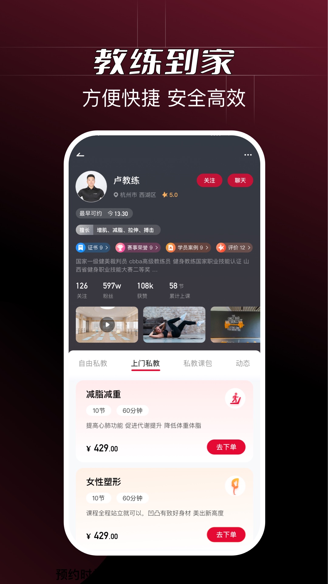 精彩截图-Ragana2026官方新版