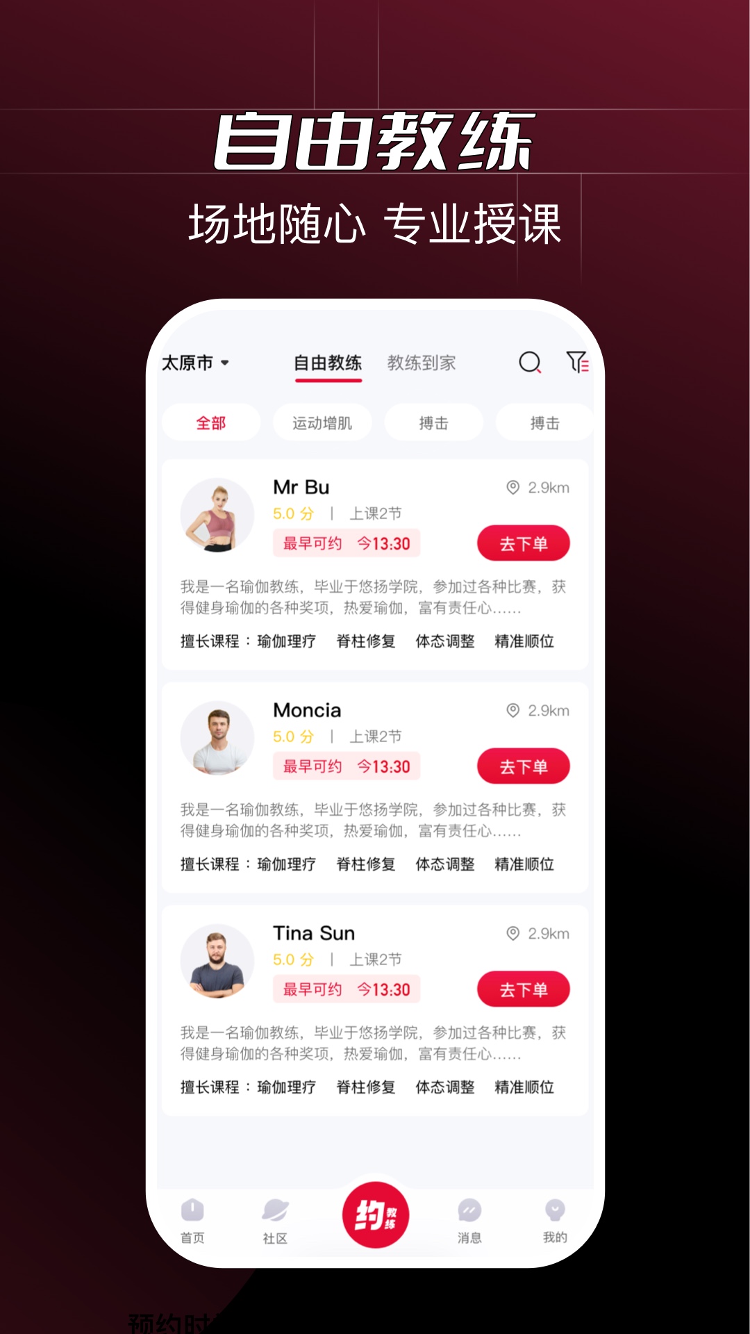 精彩截图-Ragana2026官方新版