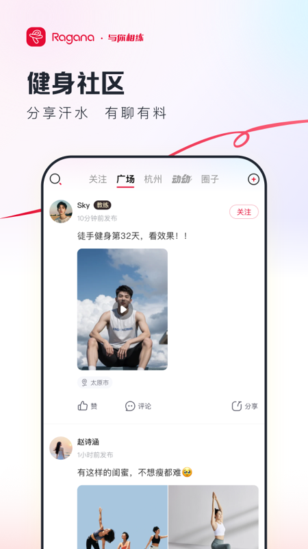 精彩截图-Ragana-找教练健身2026官方新版