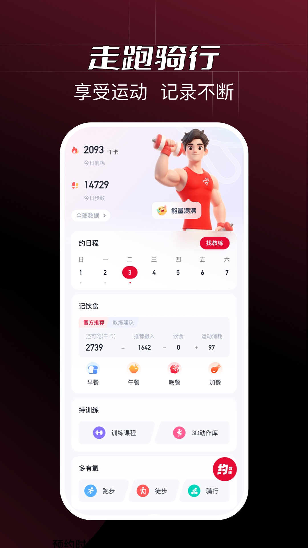 精彩截图-Ragana2026官方新版