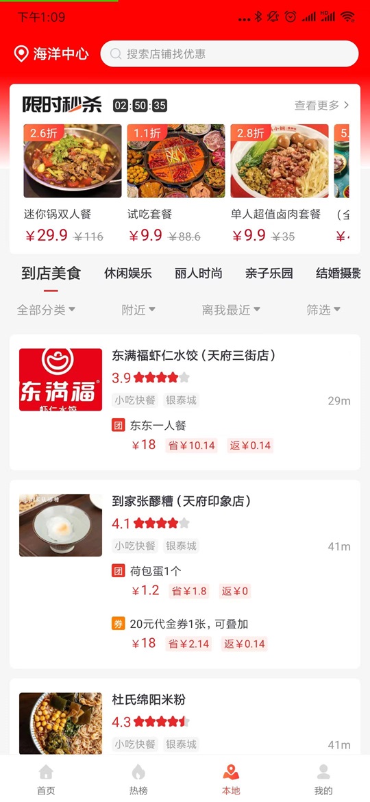 甄油汇安卓版高清截图