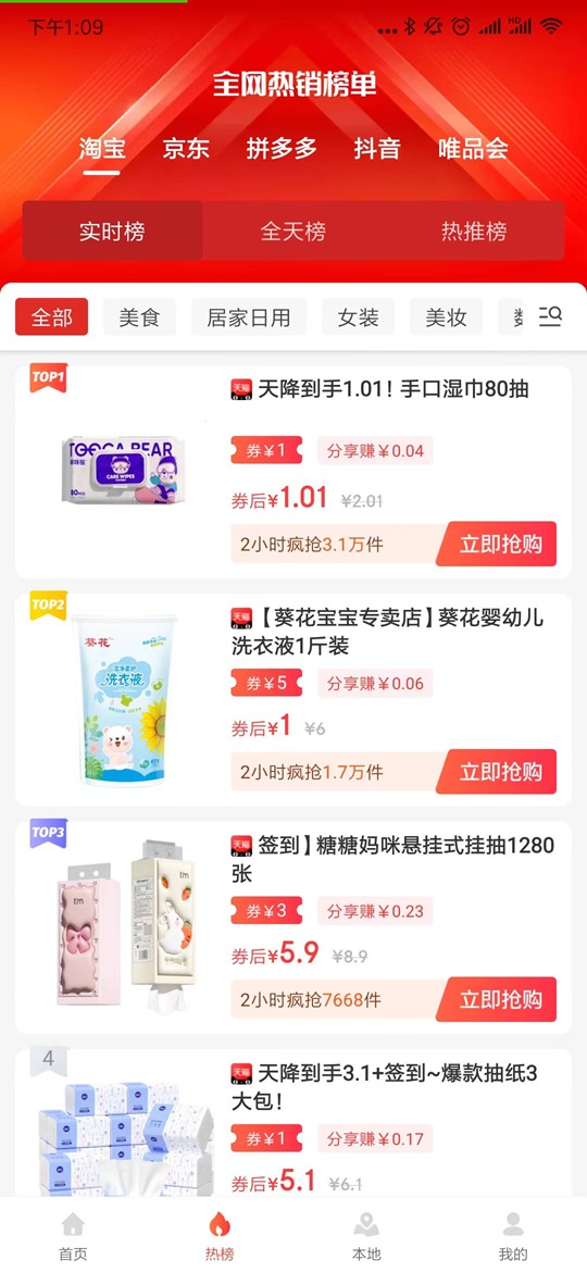 甄油汇安卓版高清截图