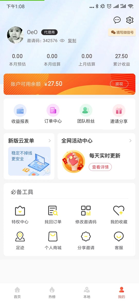 精彩截图-甄油汇2024官方新版