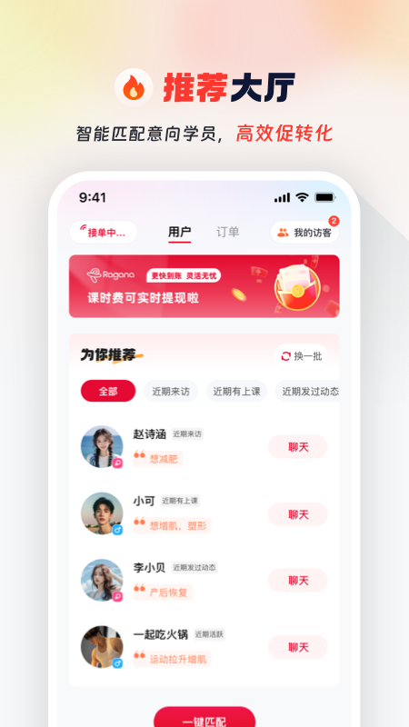 精彩截图-Ragana教练版2026官方新版