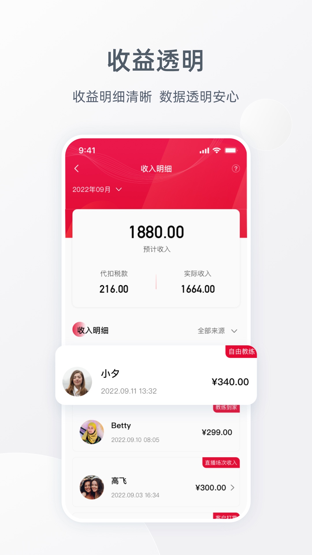 精彩截图-Ragana教练版2025官方新版