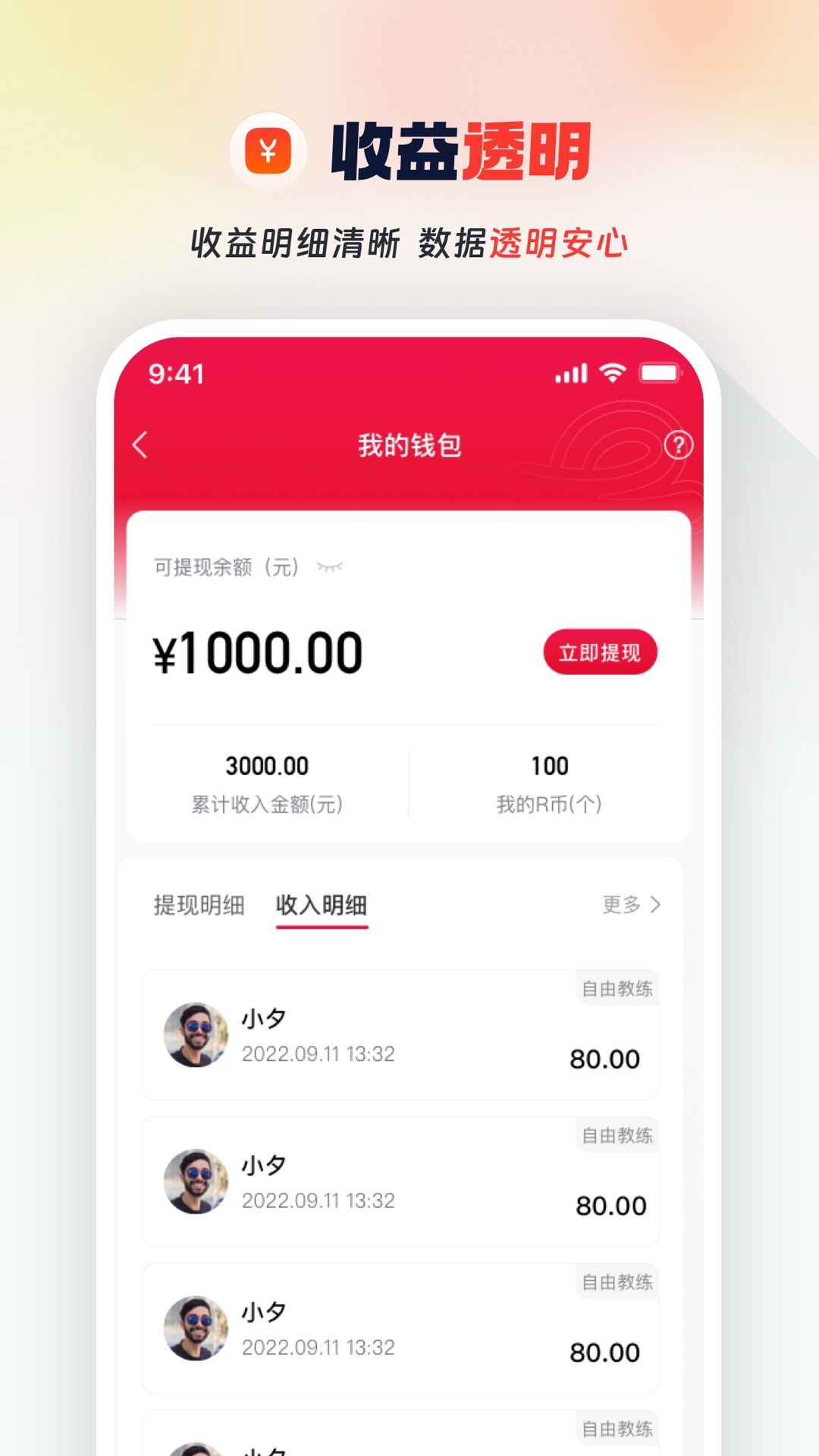 精彩截图-Ragana教练版2026官方新版