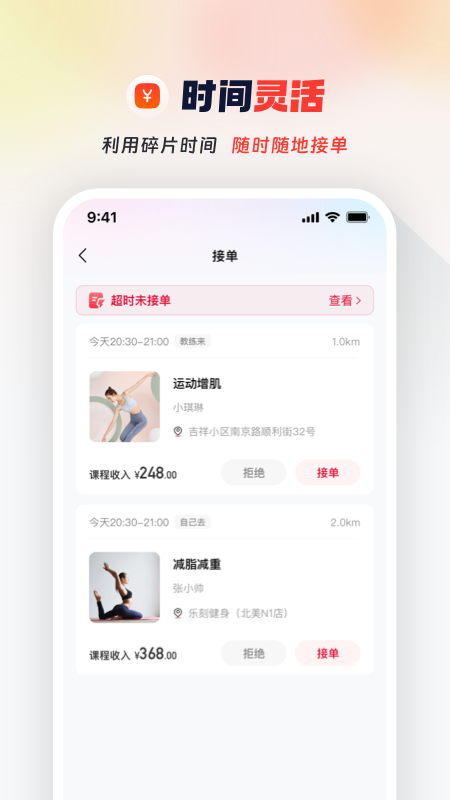 精彩截图-Ragana教练版2026官方新版