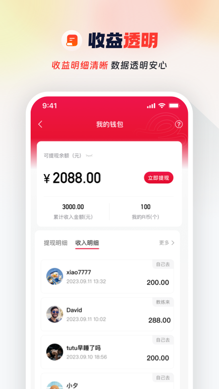 精彩截图-Ragana教练版2026官方新版