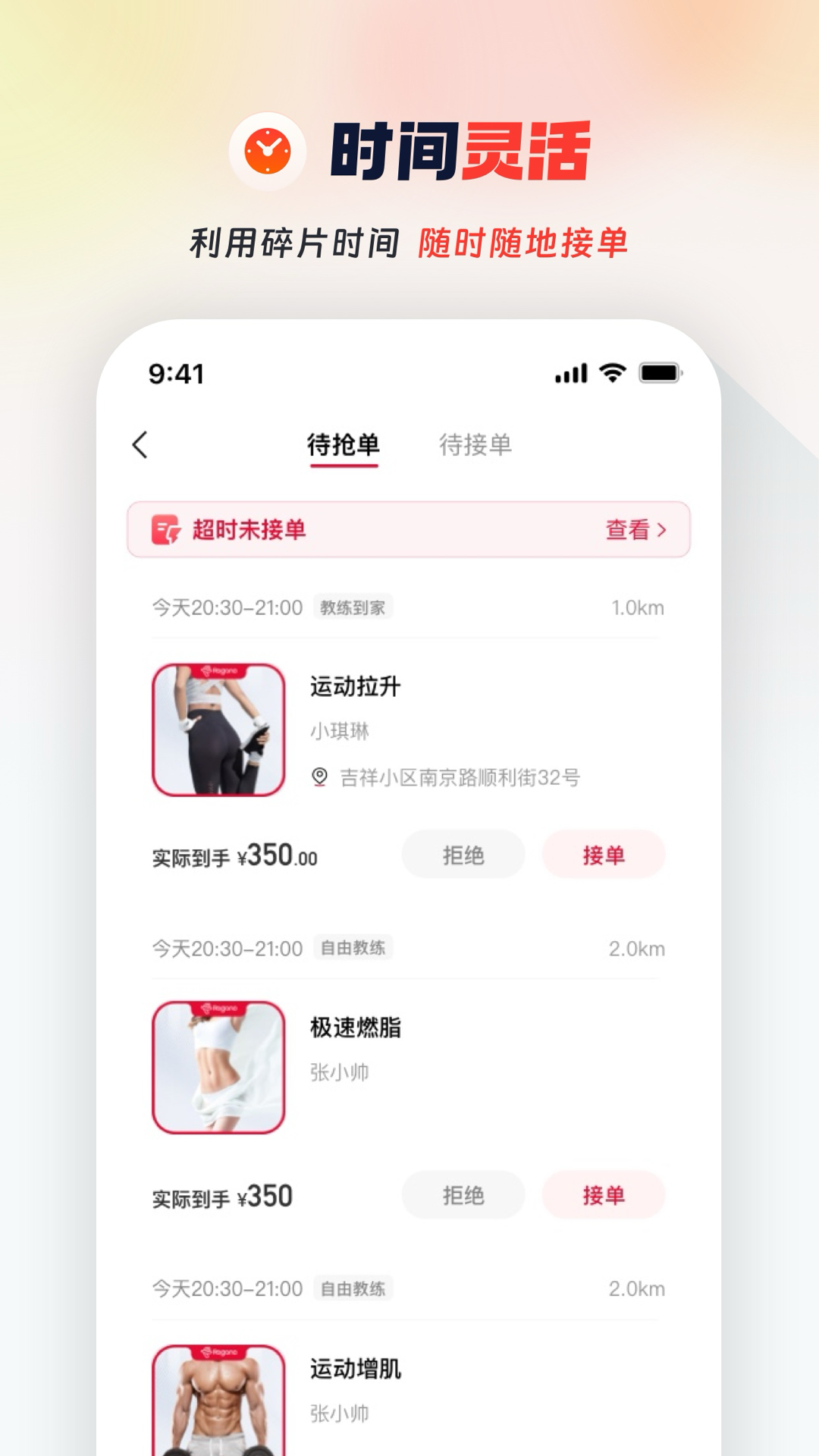 精彩截图-Ragana教练版2026官方新版