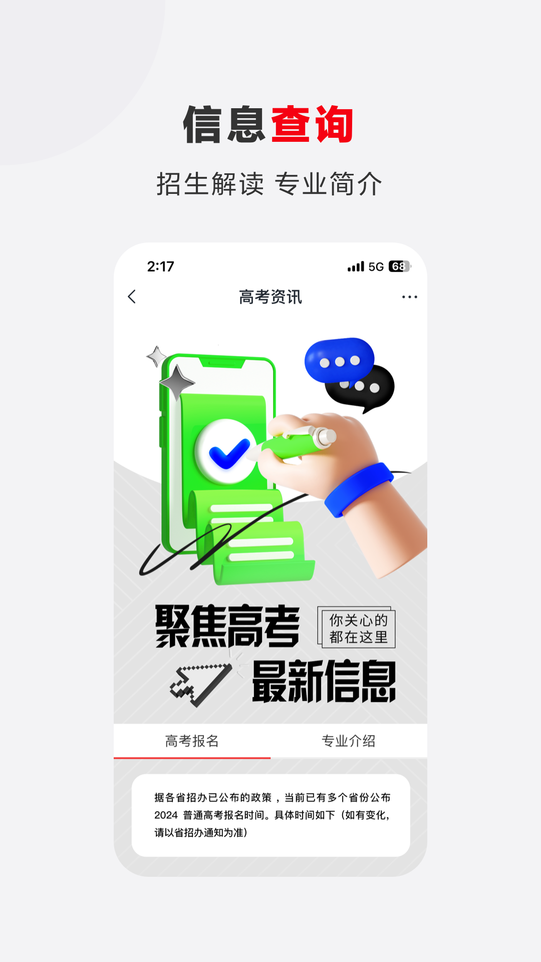 精彩截图-希望优课2026官方新版