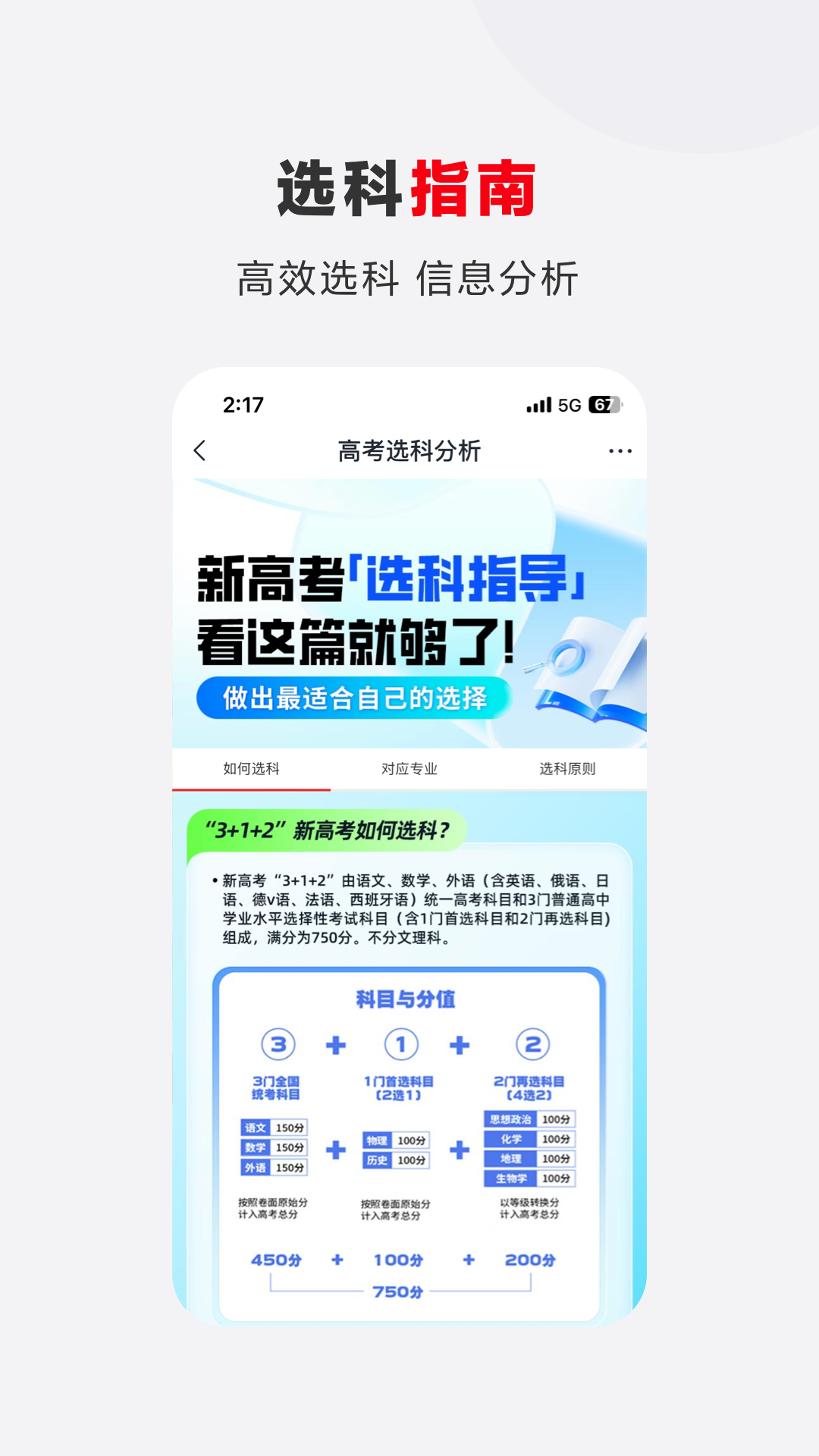 精彩截图-希望优课2026官方新版