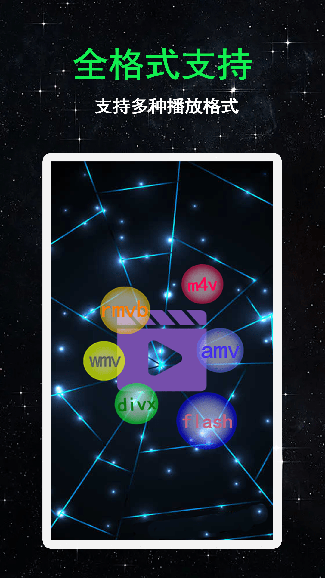 精彩截图-flash播放器2025官方新版