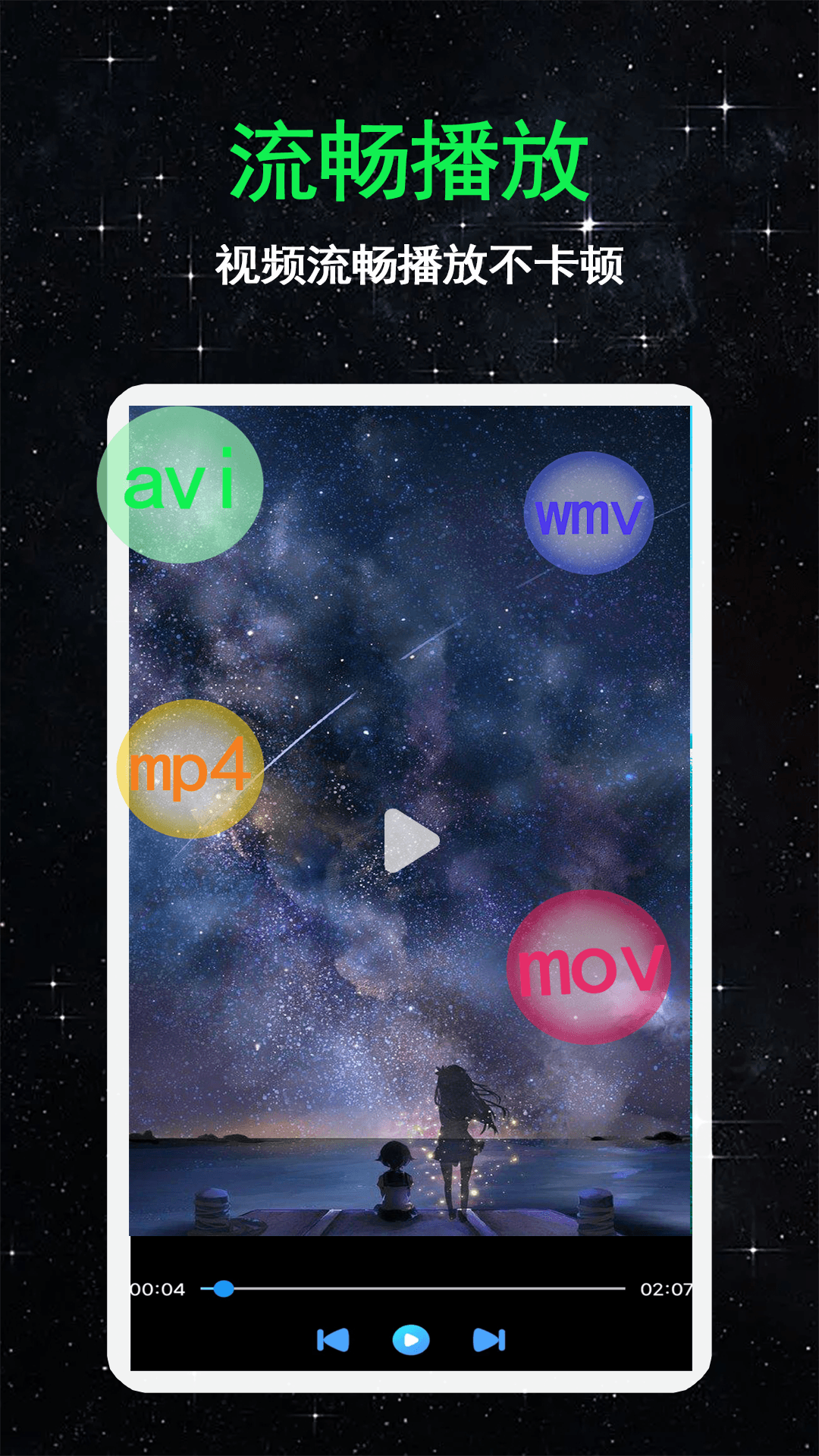 精彩截图-flash播放器2025官方新版