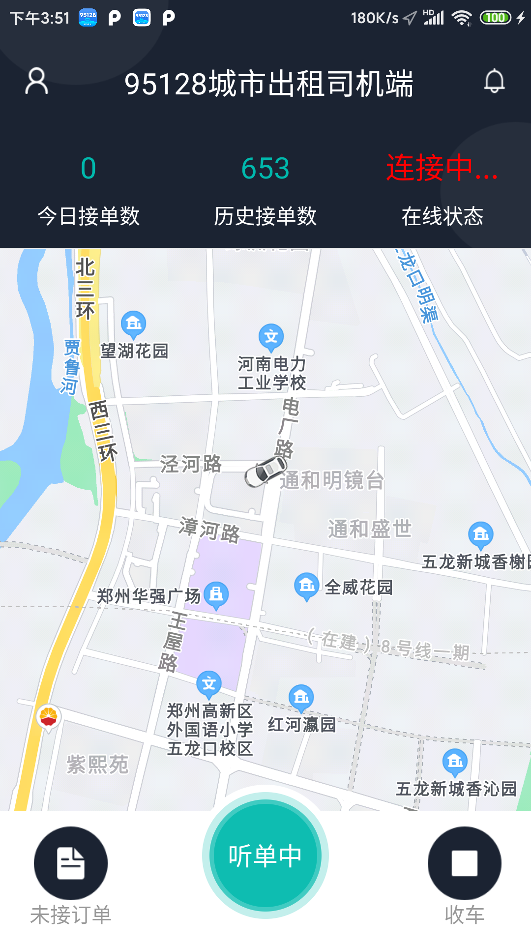 精彩截图-95128司机端2025官方新版