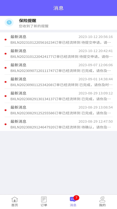 精彩截图-盈通汽车服务2025官方新版