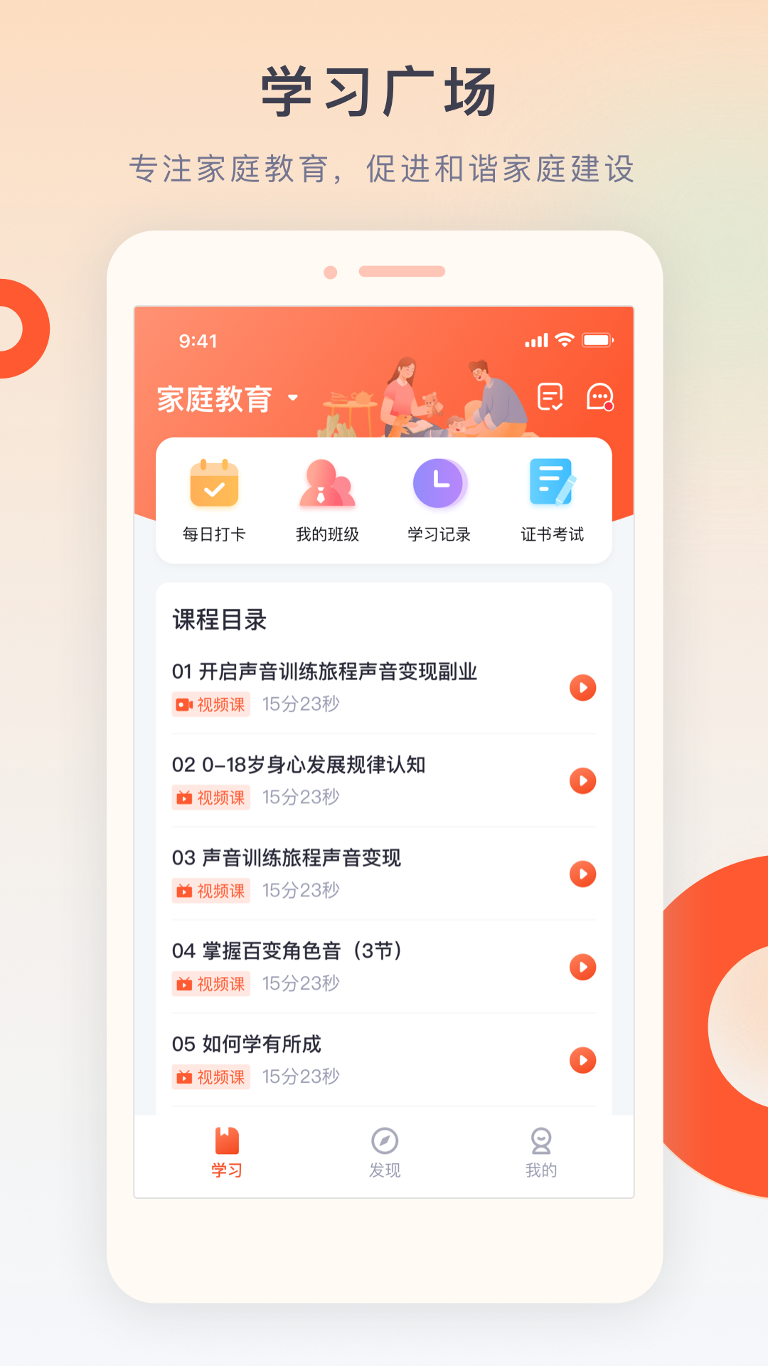 精彩截图-梨花教育研修院2025官方新版
