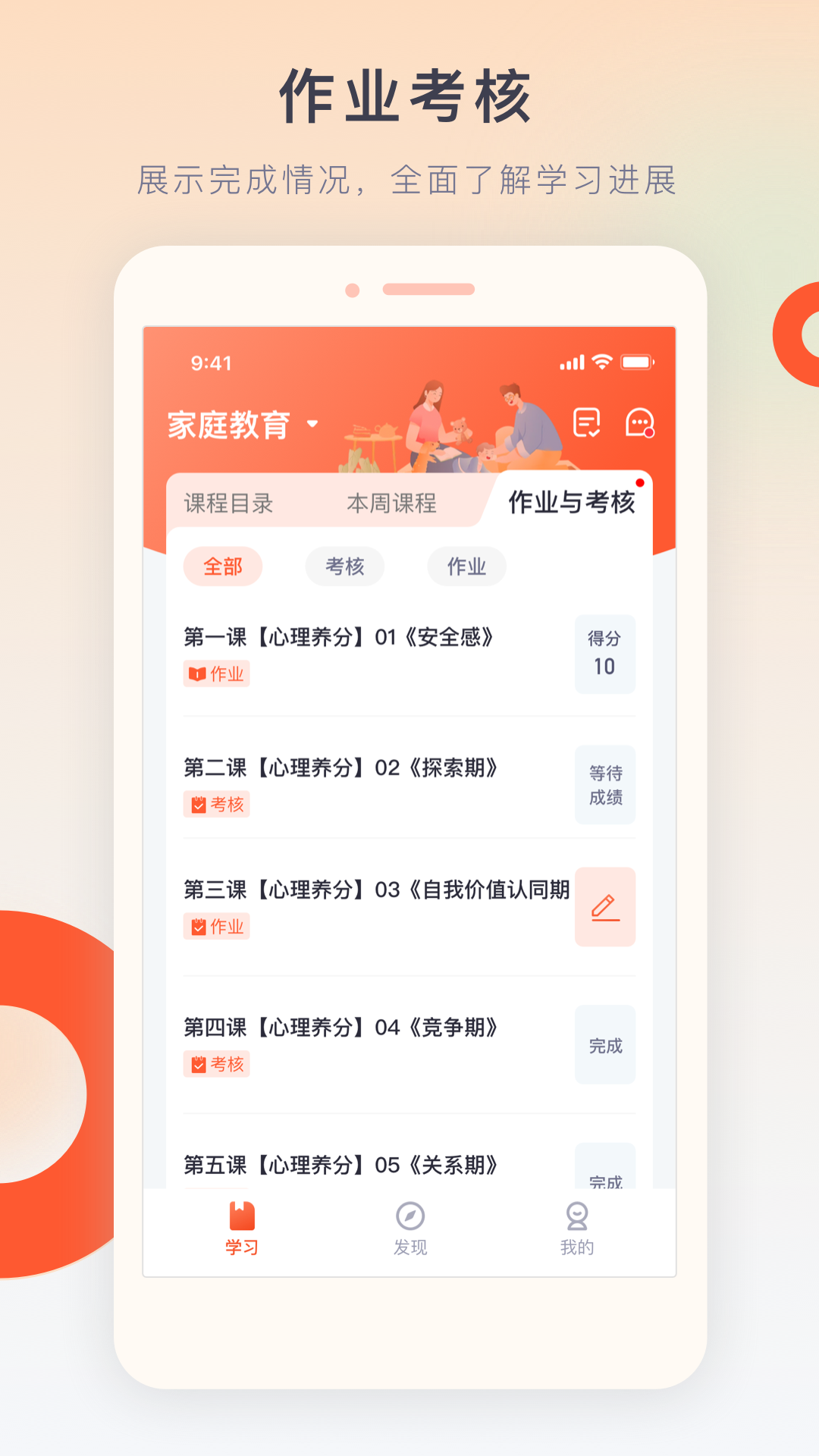 精彩截图-梨花教育研修院2025官方新版