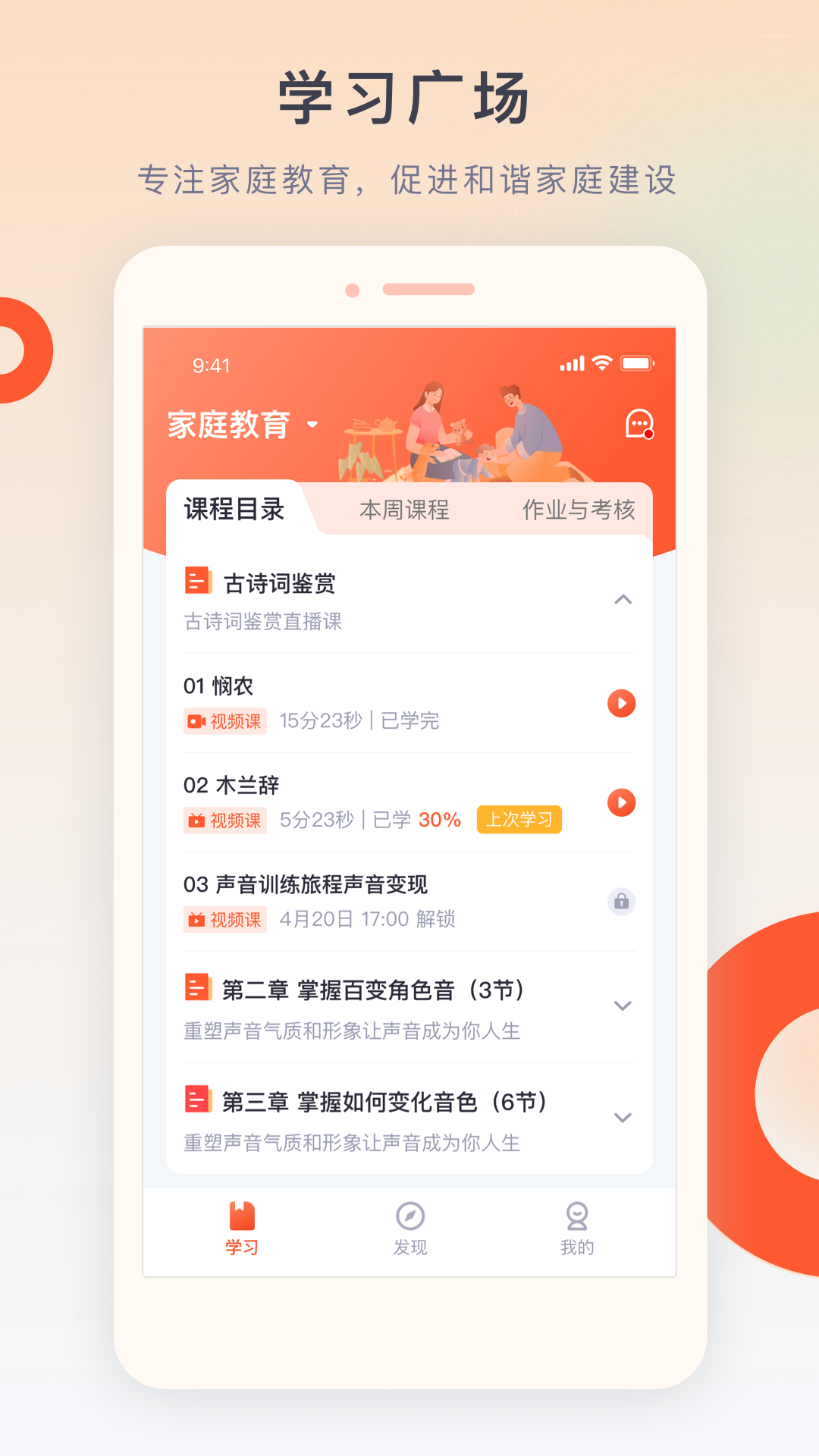精彩截图-梨花教育研修院2026官方新版