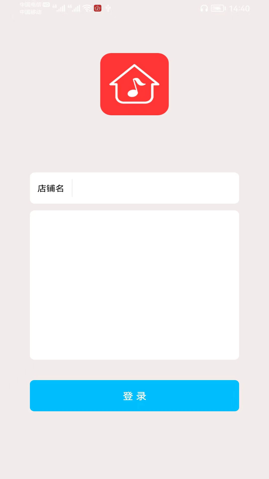 精彩截图-店音管家2026官方新版