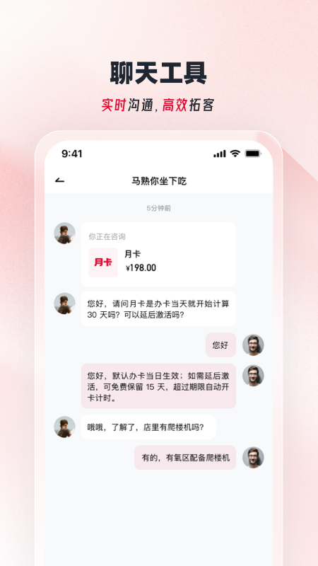 精彩截图-Ragana健身房版2026官方新版