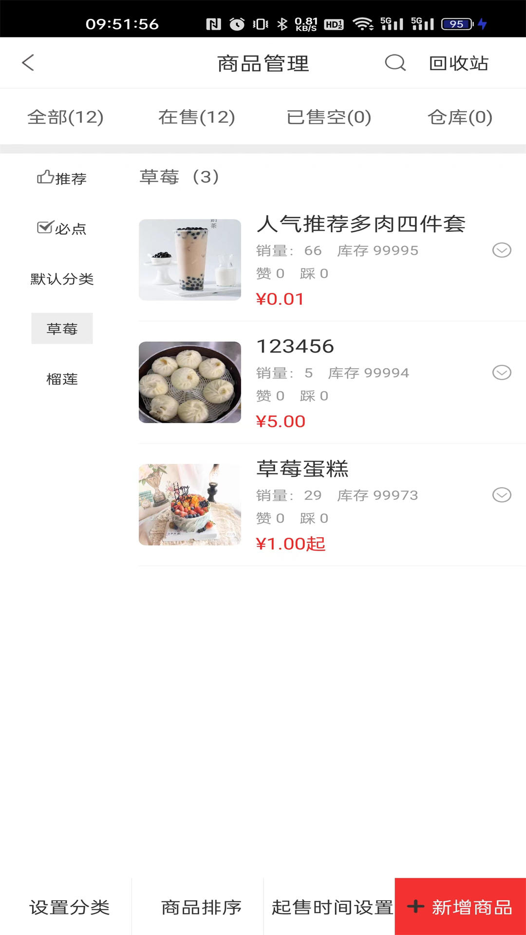 精彩截图-城市商家2025官方新版