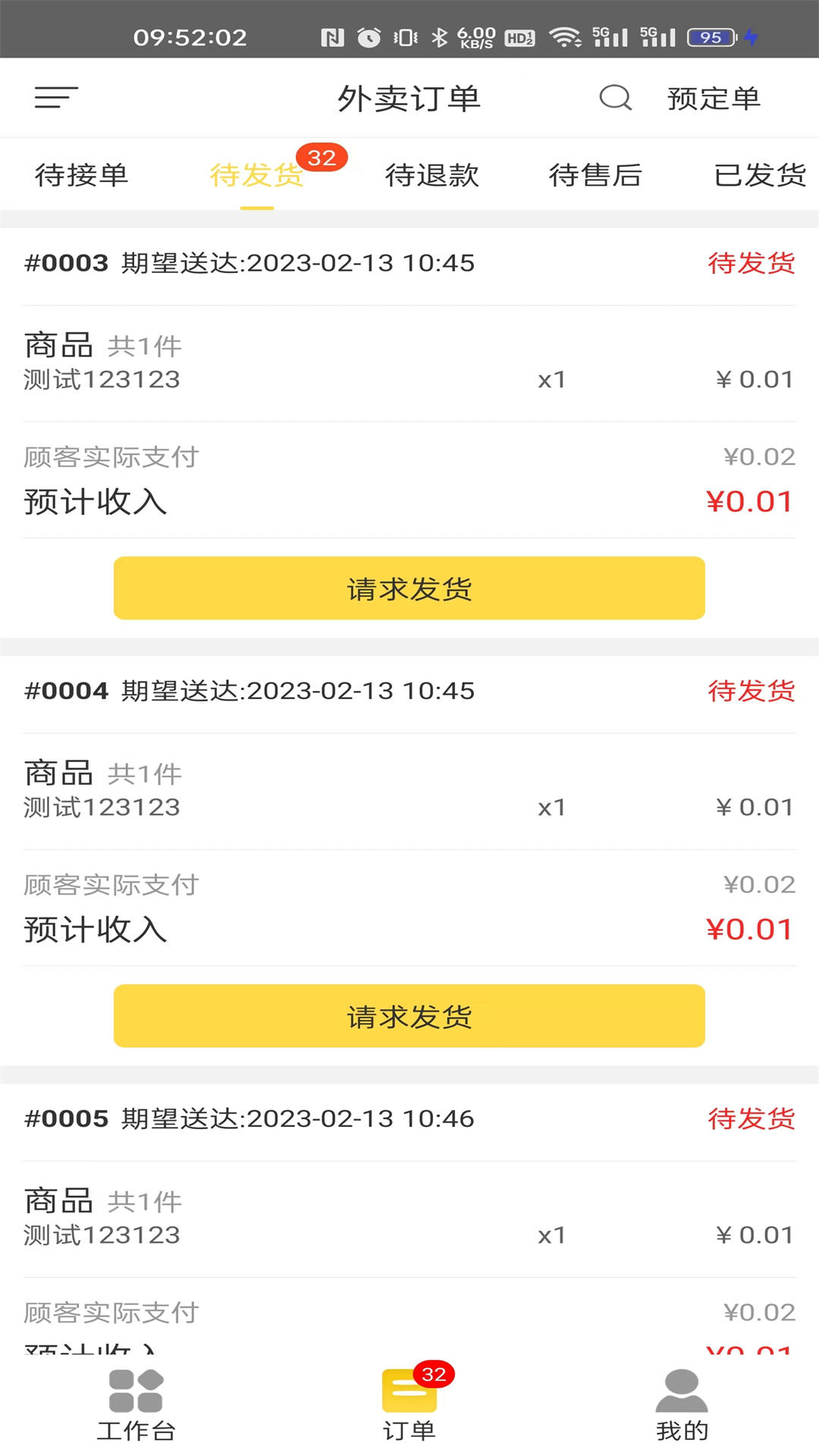 精彩截图-城市商家2025官方新版