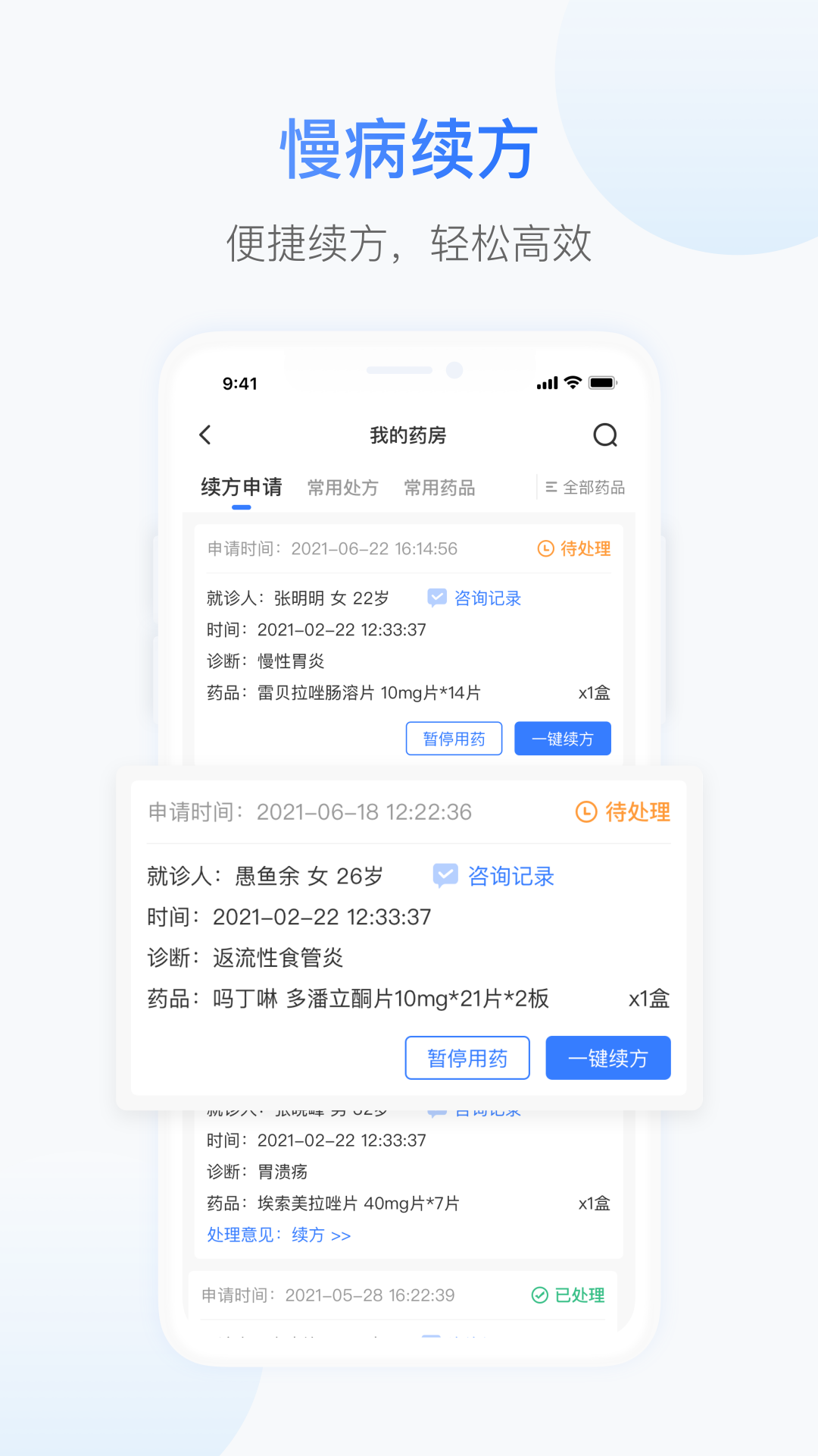 精彩截图-沐恩医生端2026官方新版
