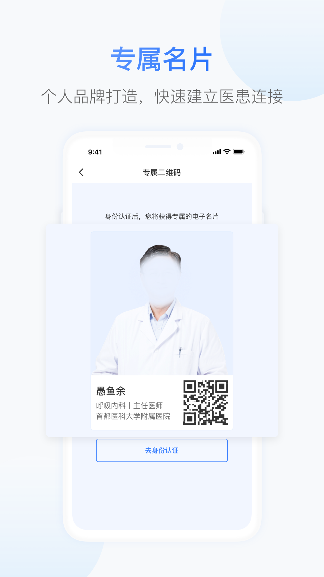 精彩截图-沐恩医生端2026官方新版