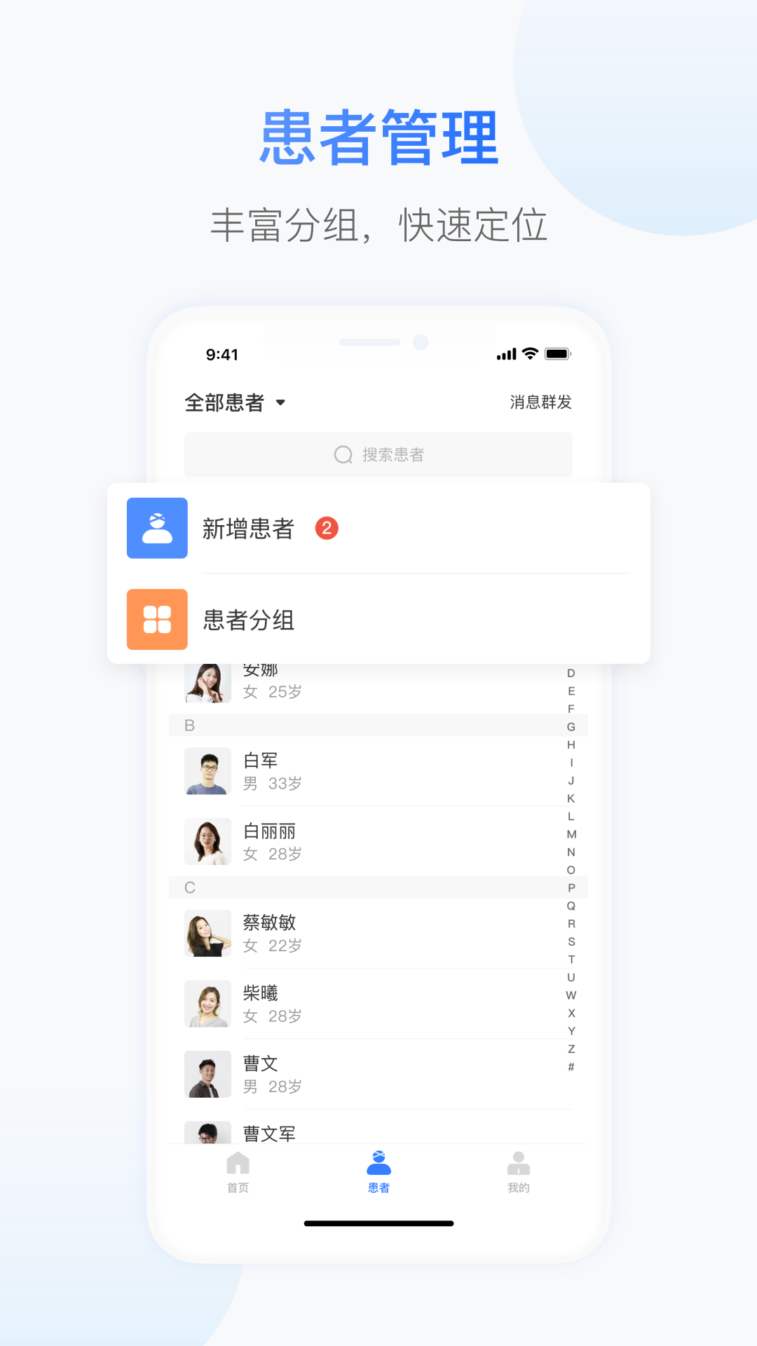 精彩截图-沐恩医生端2026官方新版