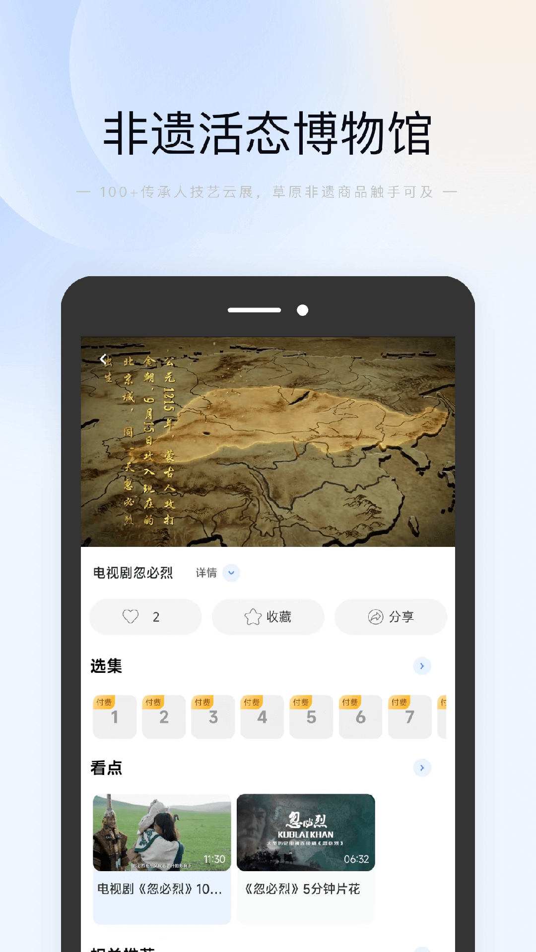 精彩截图-元码2026官方新版