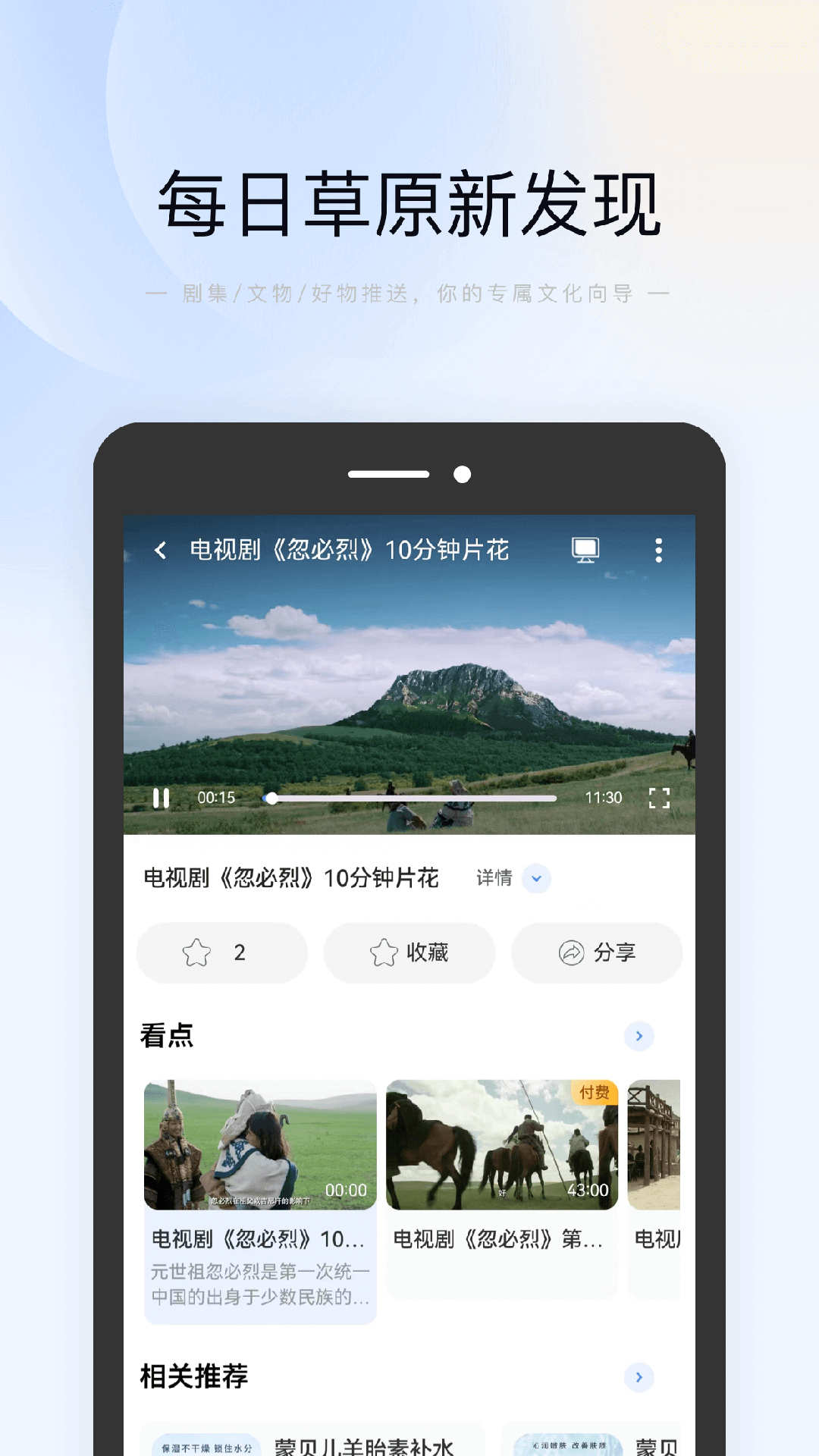 精彩截图-元码2026官方新版