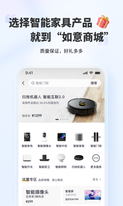 精彩截图-好柿上门2026官方新版