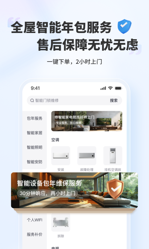 精彩截图-好柿上门2026官方新版