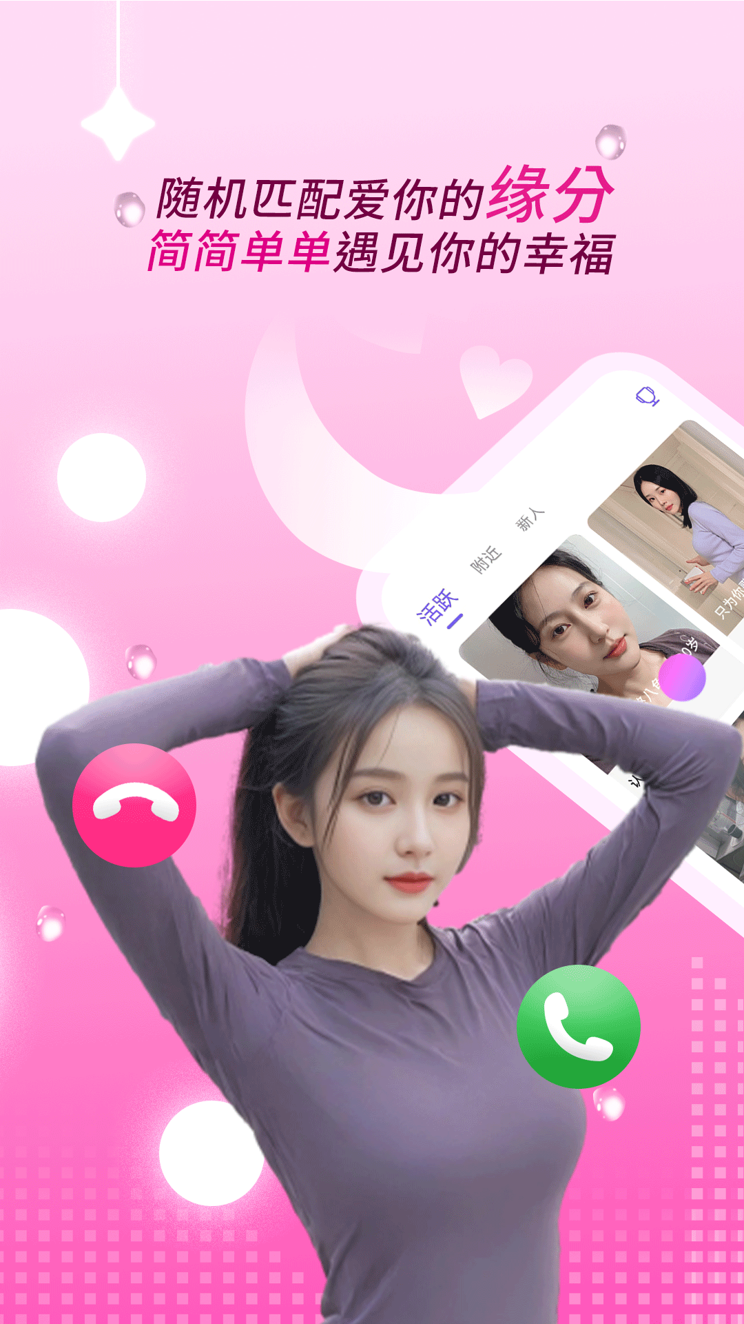 精彩截图-附近可遇聊2026官方新版