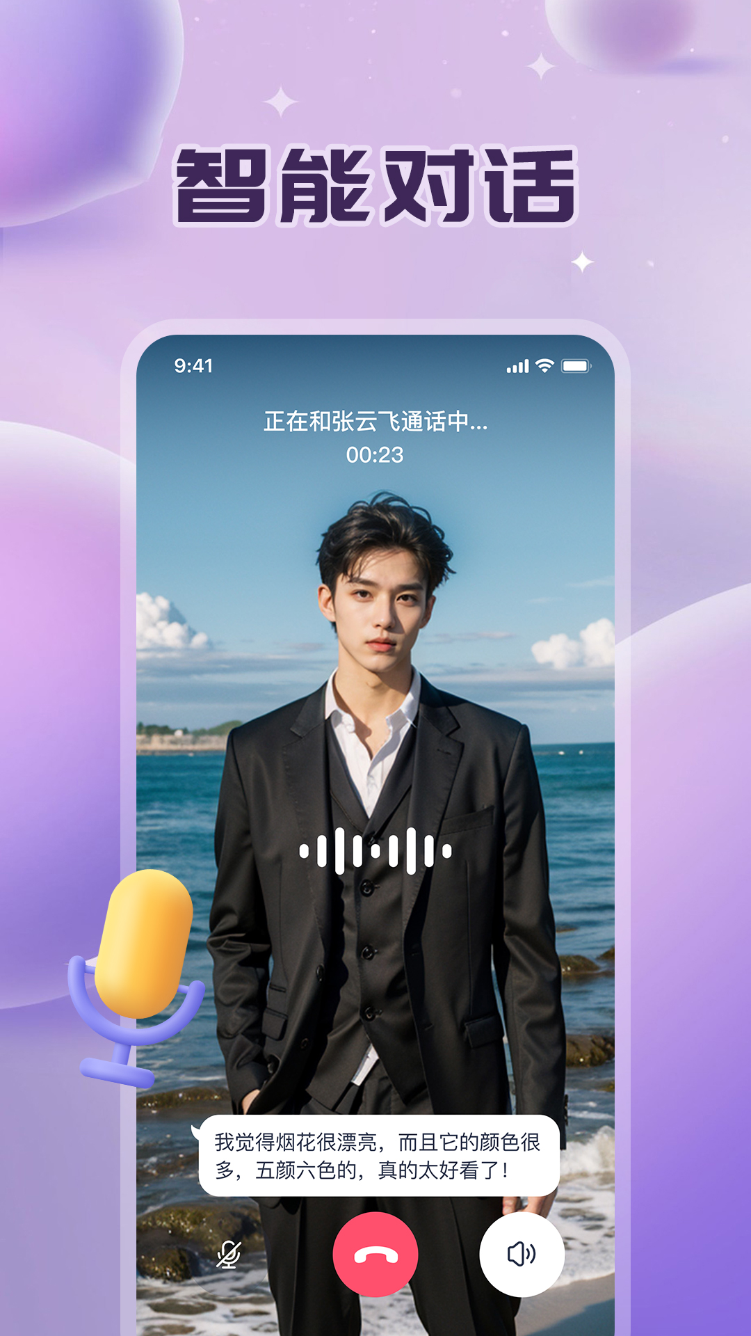 AI伴侣官方下载-AI伴侣 app 最新版本免费下载-应用宝官网
