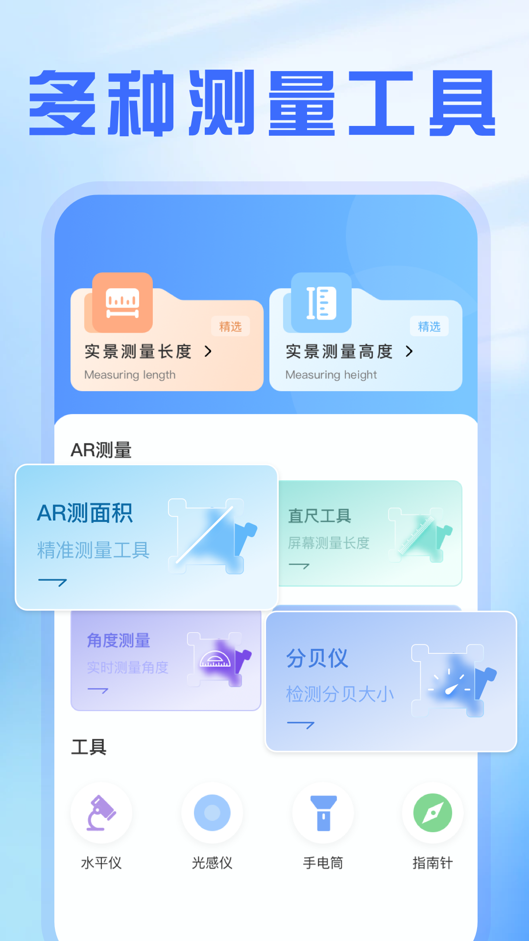 精彩截图-精准测距仪大师2025官方新版
