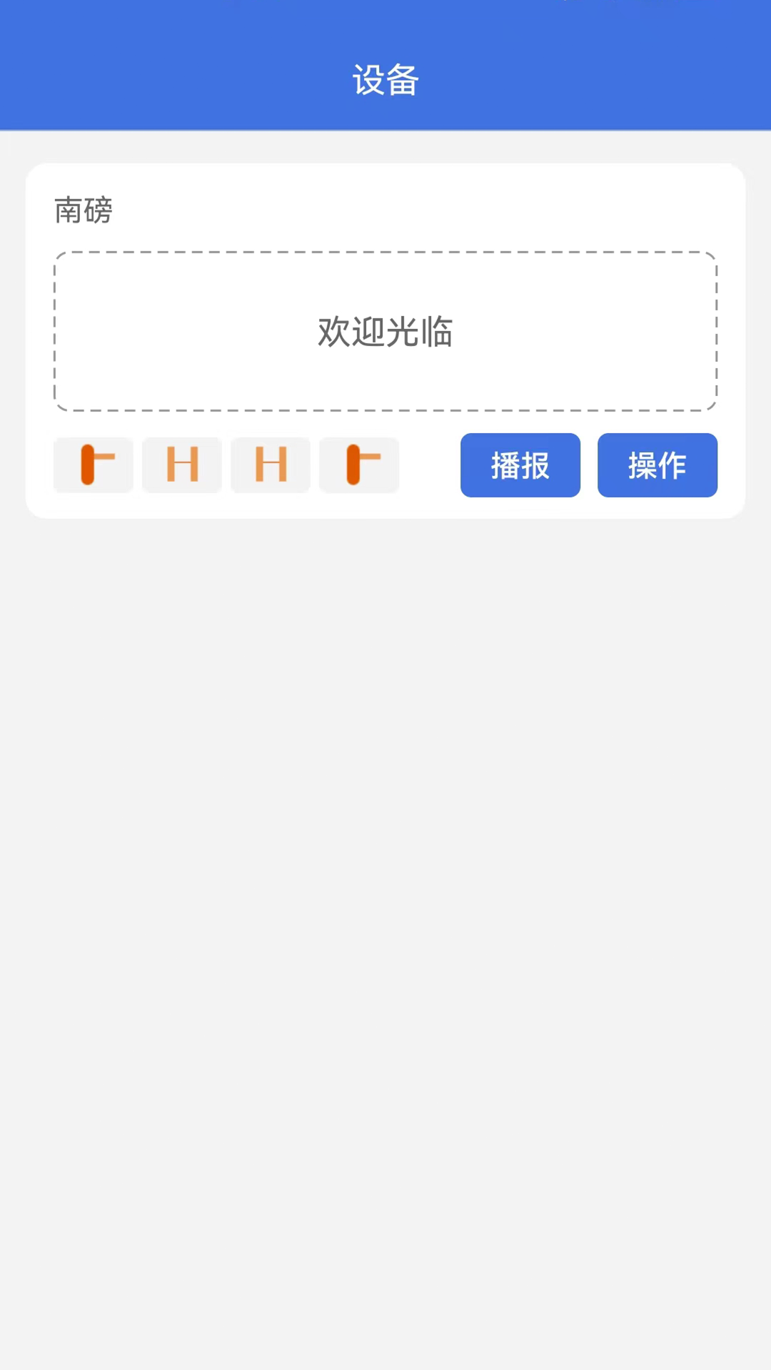 精彩截图-QTMS千云计量管理移动端系统2025官方新版