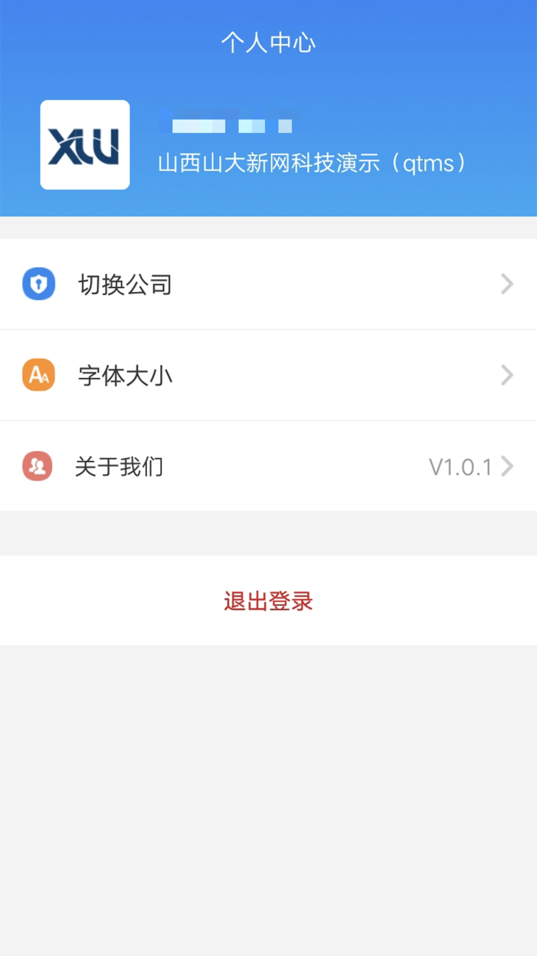 精彩截图-QTMS千云计量管理移动端系统2025官方新版