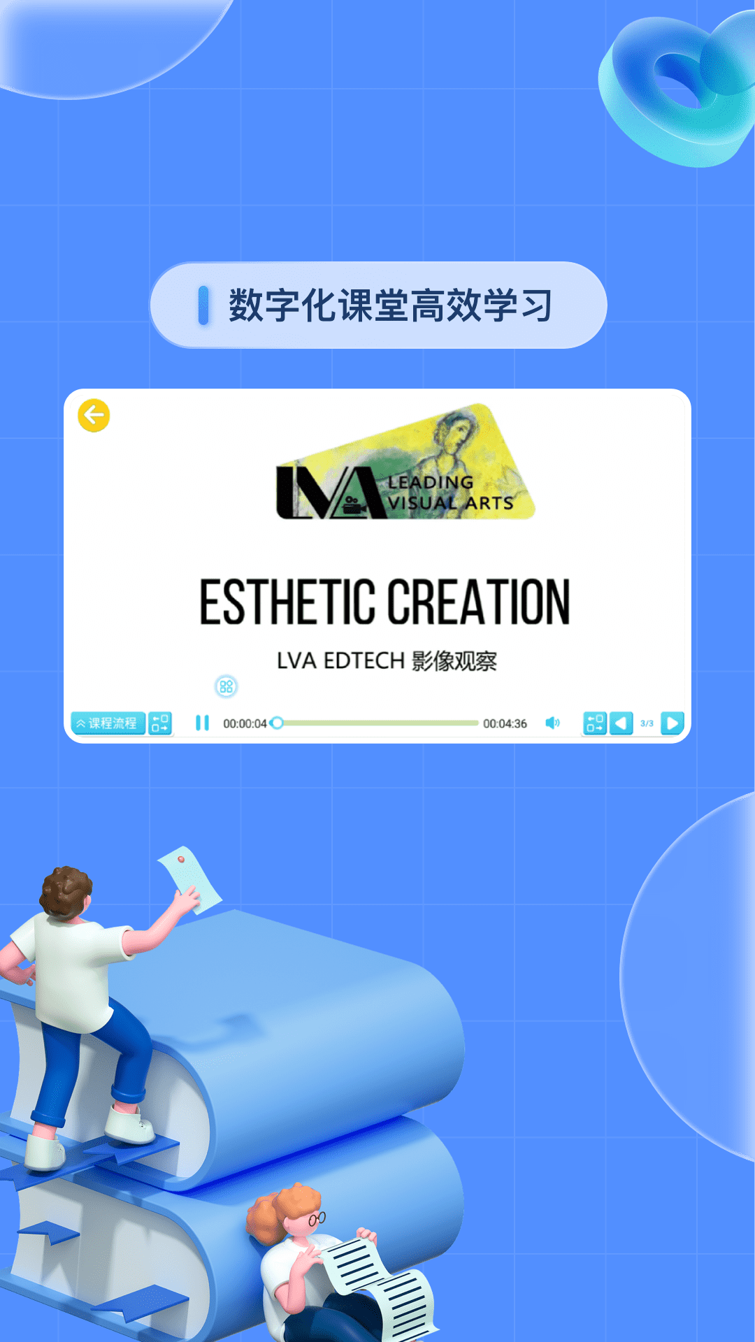 精彩截图-基础学习2026官方新版