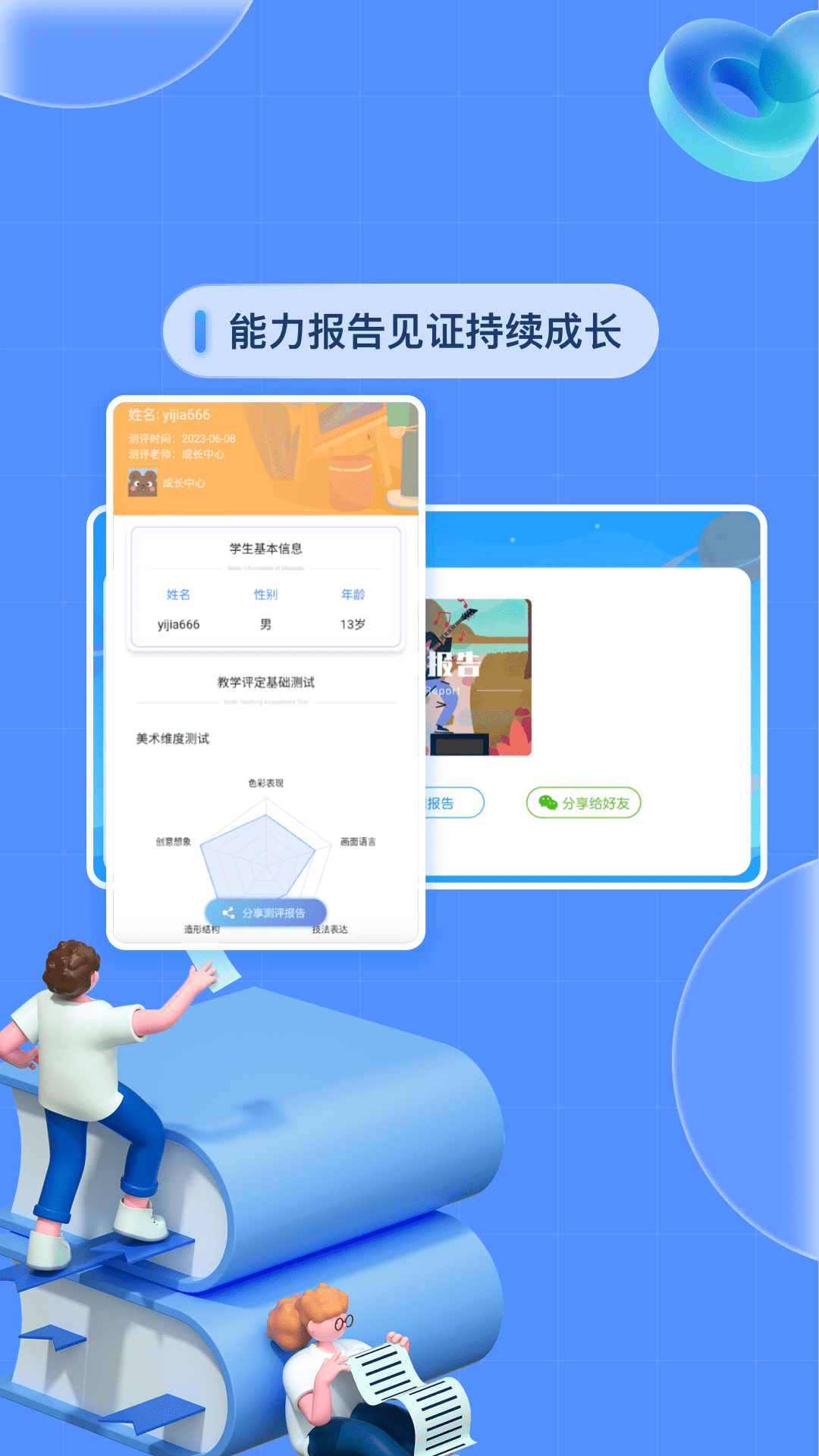 精彩截图-基础学习2026官方新版