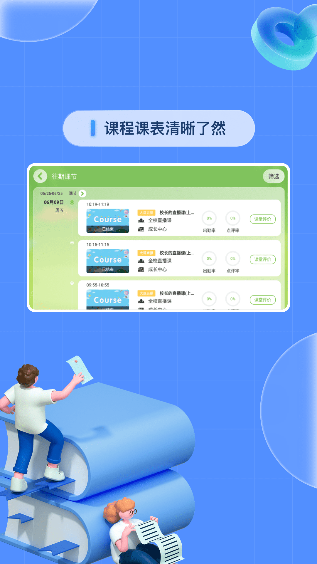 精彩截图-基础学习2026官方新版