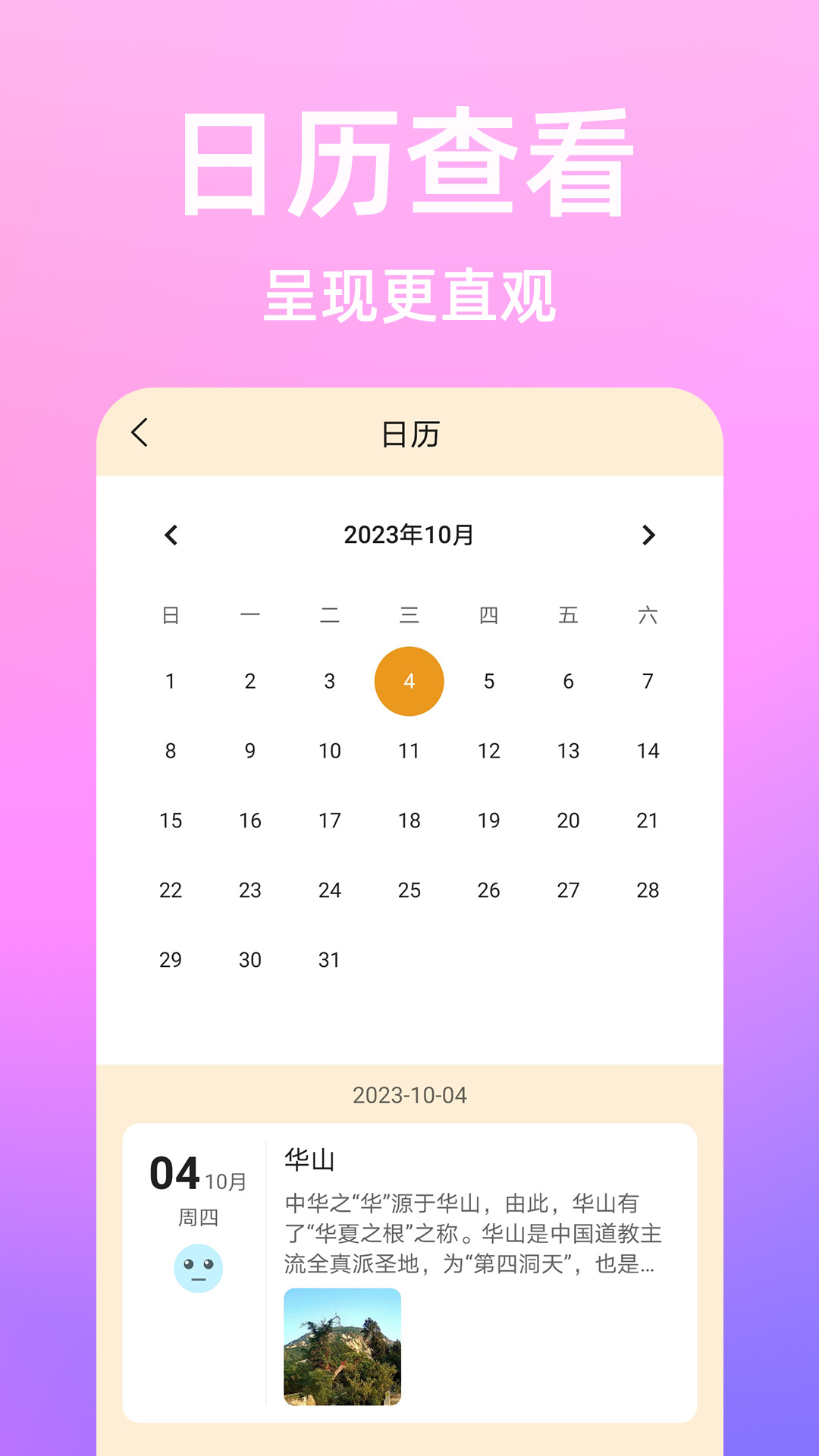 精彩截图-流光日记2026官方新版