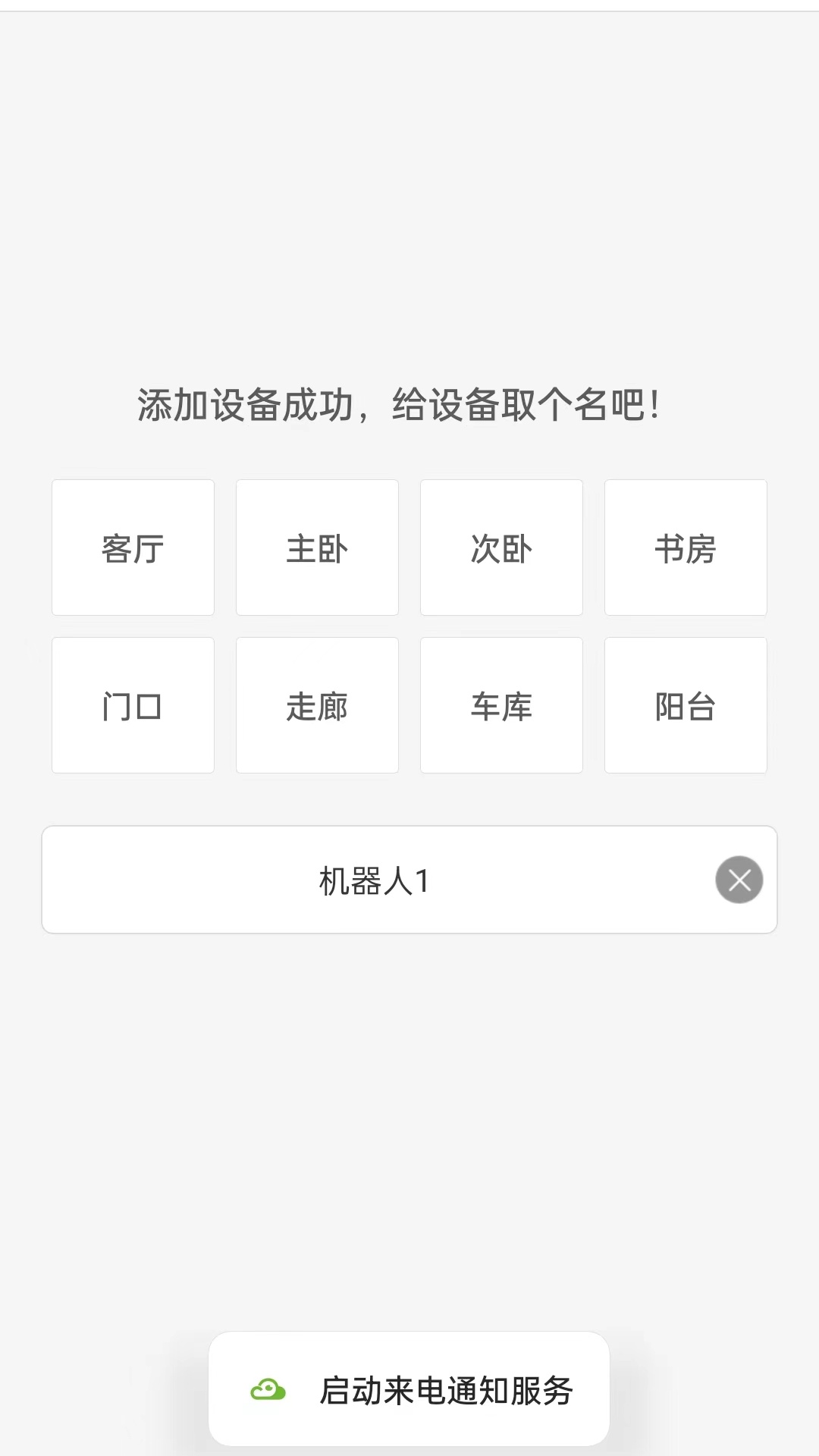 精彩截图-视云物联2025官方新版