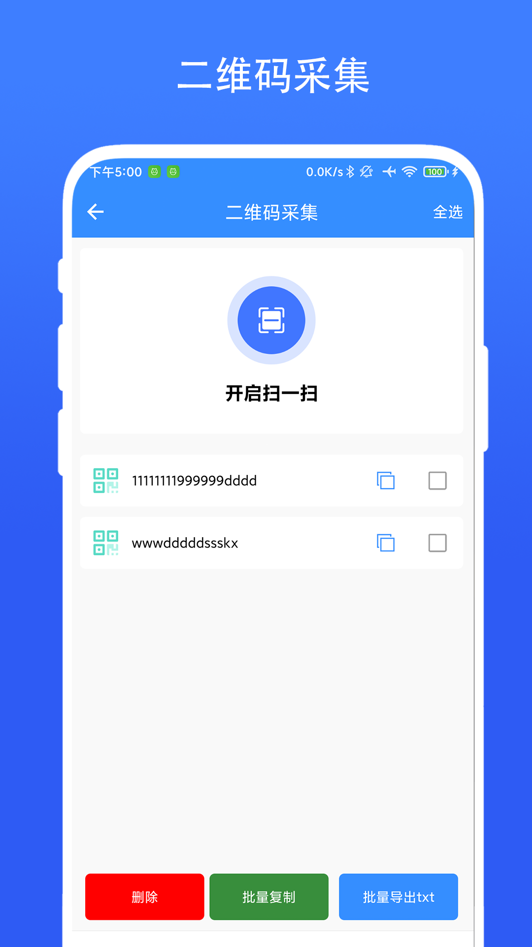 精彩截图-捷径扫描助手2025官方新版