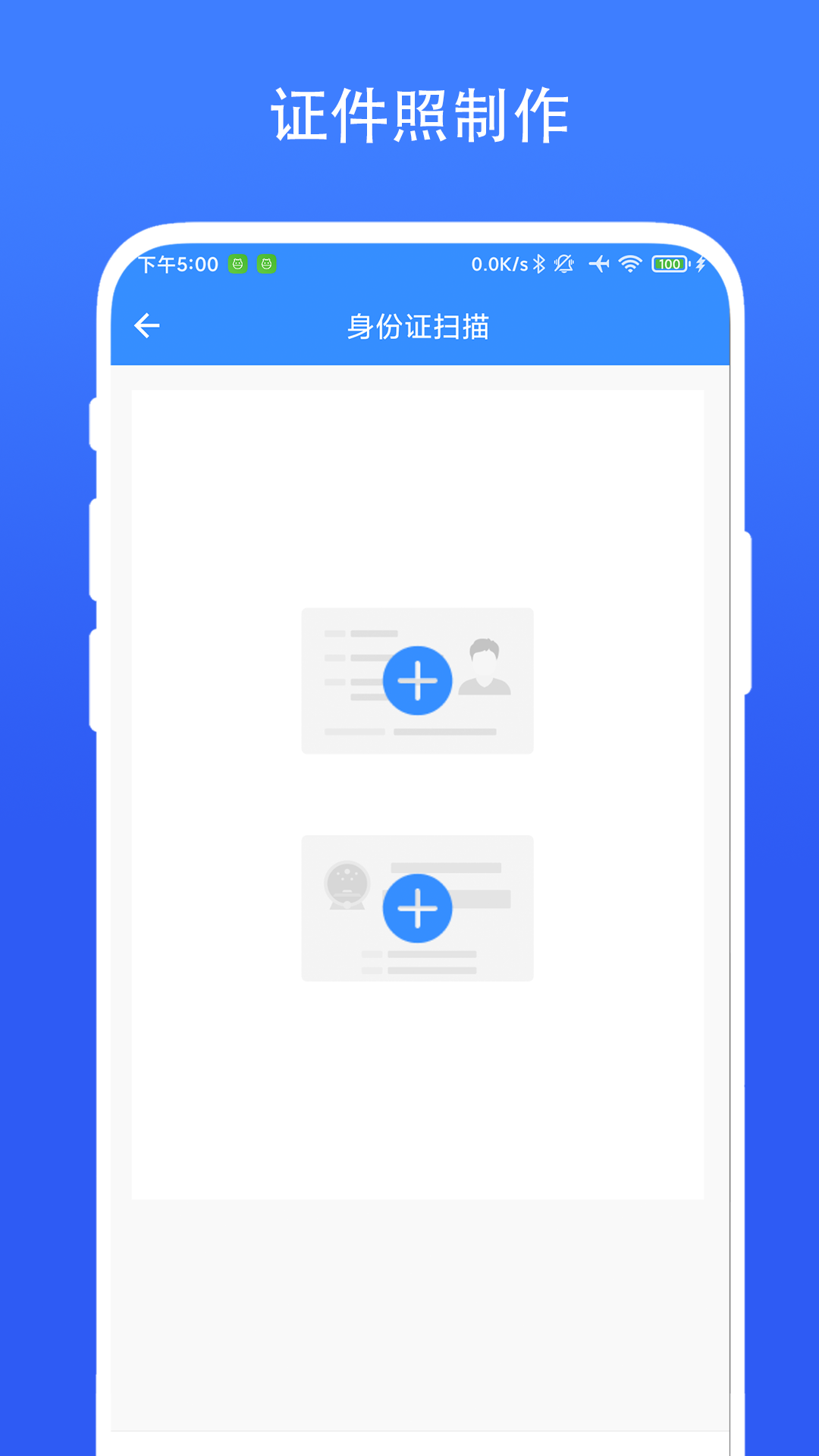精彩截图-捷径扫描助手2026官方新版