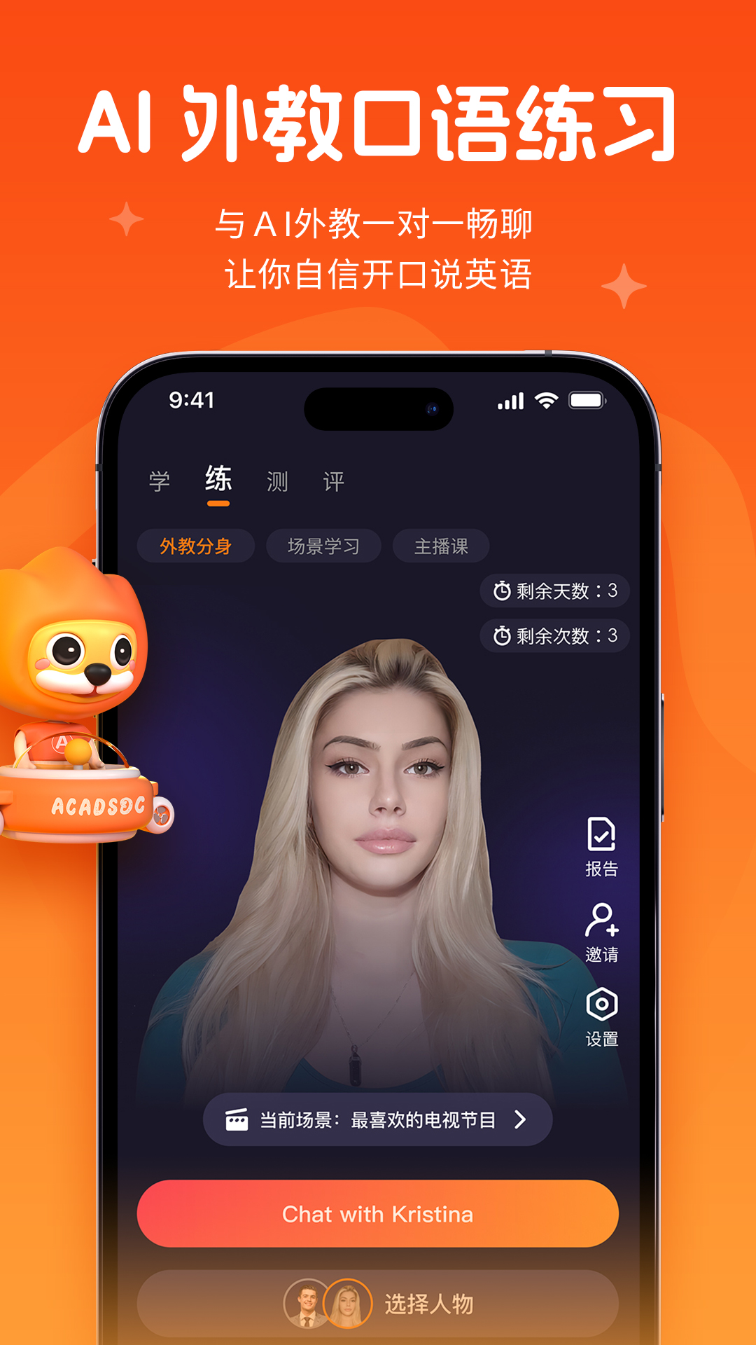 精彩截图-阿卡索2025官方新版