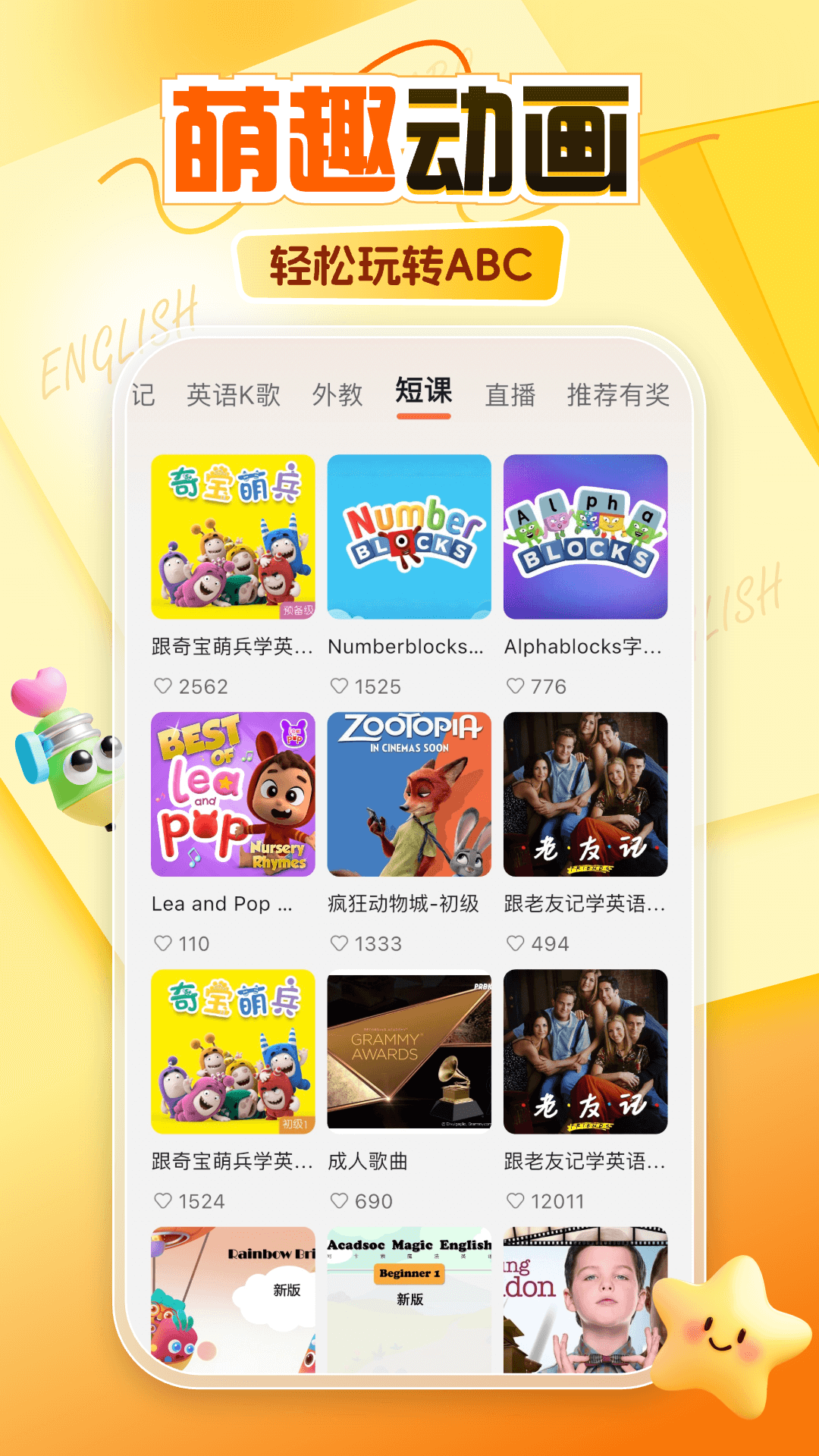 精彩截图-阿卡索2026官方新版