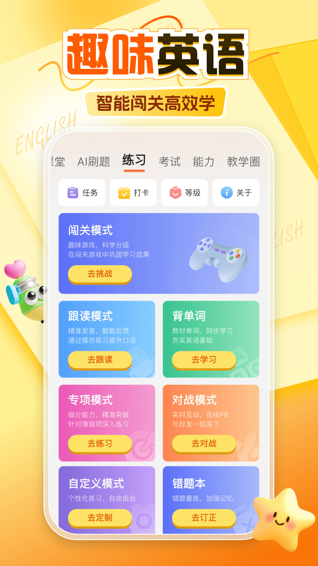 精彩截图-阿卡索2026官方新版