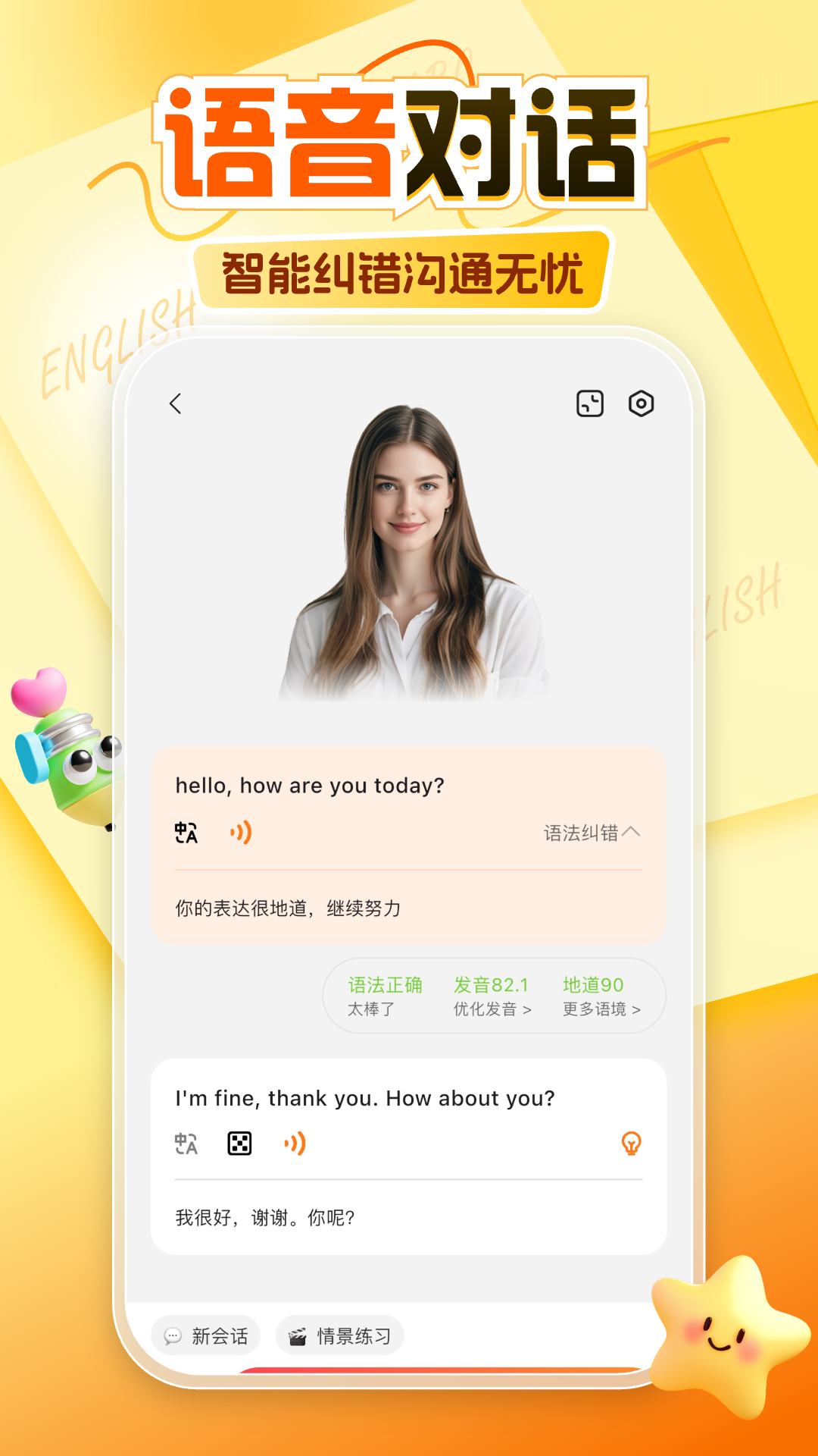 精彩截图-阿卡索2026官方新版